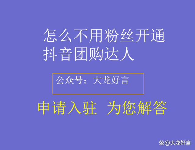 抖音里怎样获得更多粉丝