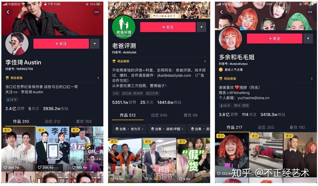 抖音怎么吸引游戏粉丝呢